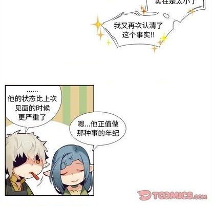 《神父的病历簿》第91话 第37页
