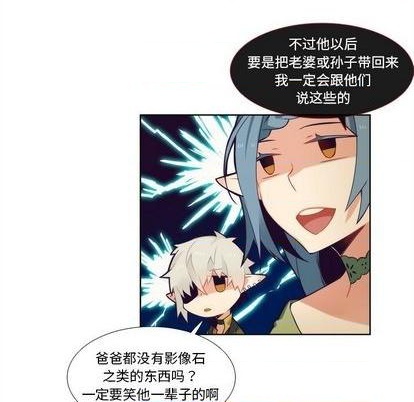 《神父的病历簿》第91话 第38页