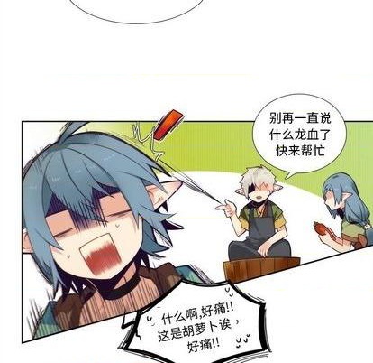 《神父的病历簿》第91话 第39页