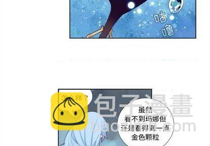《神父的病历簿》第91话 第3页