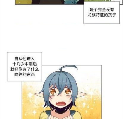 《神父的病历簿》第91话 第41页