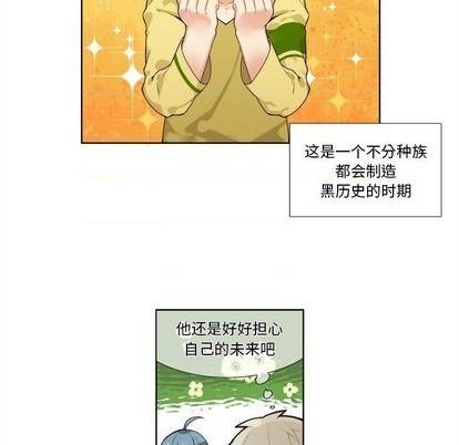 《神父的病历簿》第91话 第42页