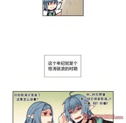 《神父的病历簿》第91话 第43页