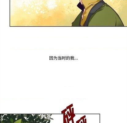 《神父的病历簿》第91话 第45页