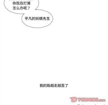 《神父的病历簿》第91话 第49页