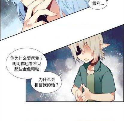 《神父的病历簿》第91话 第6页
