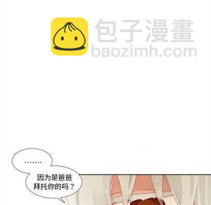 《神父的病历簿》第91话 第8页