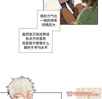 《神父的病历簿》第92话 第10页