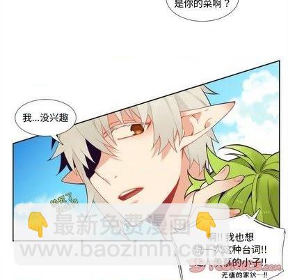 《神父的病历簿》第92话 第13页