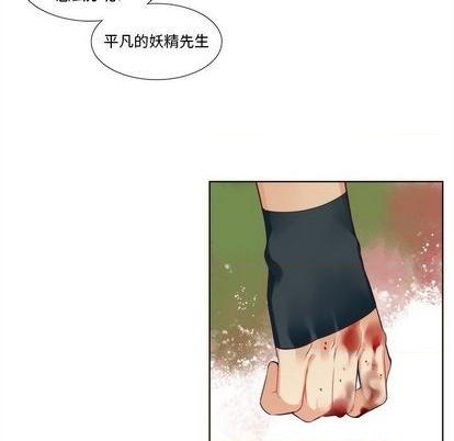《神父的病历簿》第92话 第23页