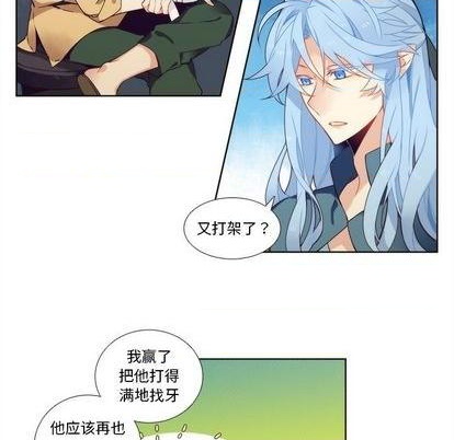《神父的病历簿》第92话 第32页