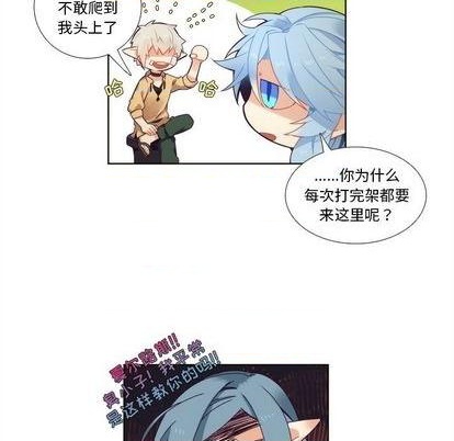 《神父的病历簿》第92话 第33页