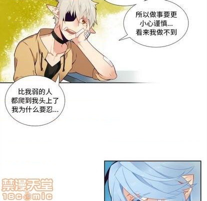《神父的病历簿》第92话 第35页