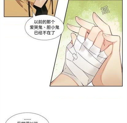 《神父的病历簿》第92话 第41页
