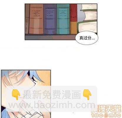 《神父的病历簿》第92话 第45页