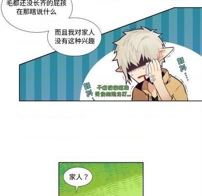 《神父的病历簿》第92话 第48页