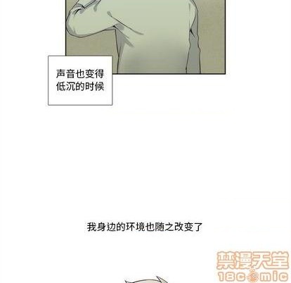 《神父的病历簿》第92话 第5页