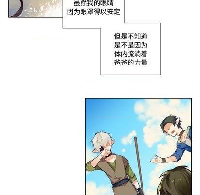 《神父的病历簿》第92话 第9页
