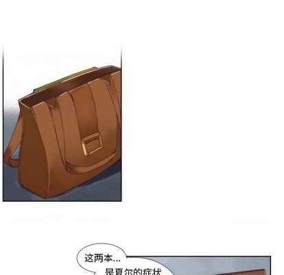 《神父的病历簿》第89话 第16页