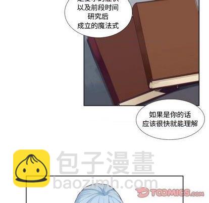 《神父的病历簿》第89话 第17页