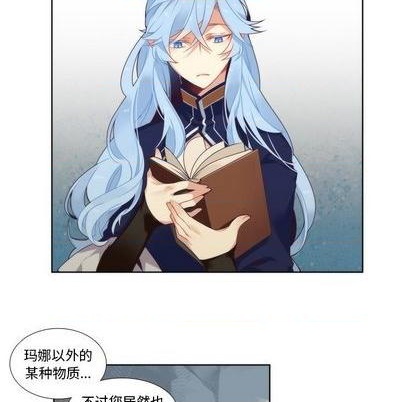 《神父的病历簿》第89话 第18页