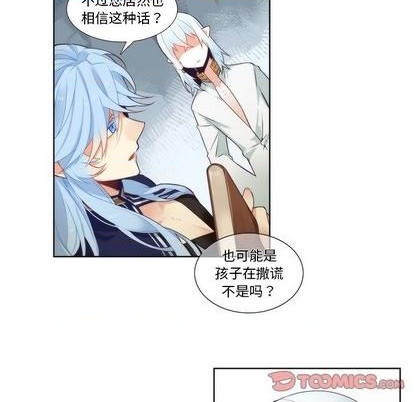 《神父的病历簿》第89话 第19页