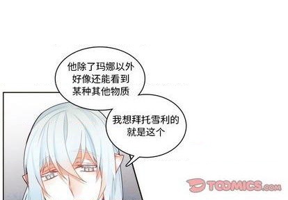 《神父的病历簿》第89话 第1页
