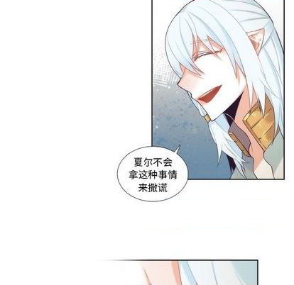 《神父的病历簿》第89话 第20页