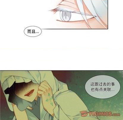 《神父的病历簿》第89话 第21页