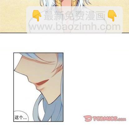 《神父的病历簿》第89话 第23页