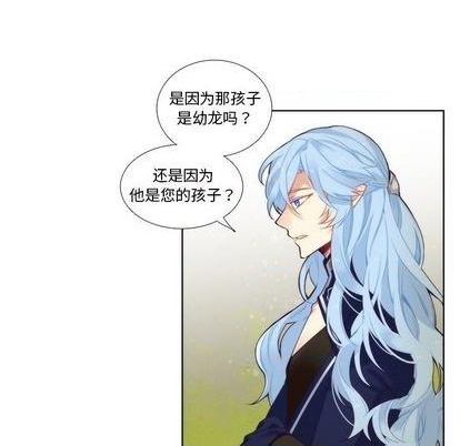 《神父的病历簿》第89话 第24页