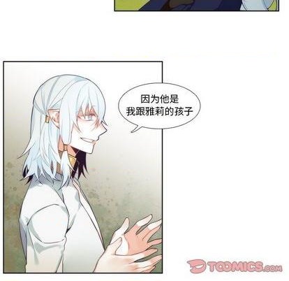 《神父的病历簿》第89话 第25页