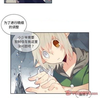 《神父的病历簿》第89话 第29页