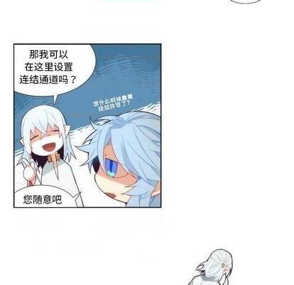 《神父的病历簿》第89话 第30页