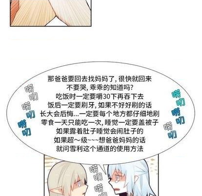 《神父的病历簿》第89话 第34页