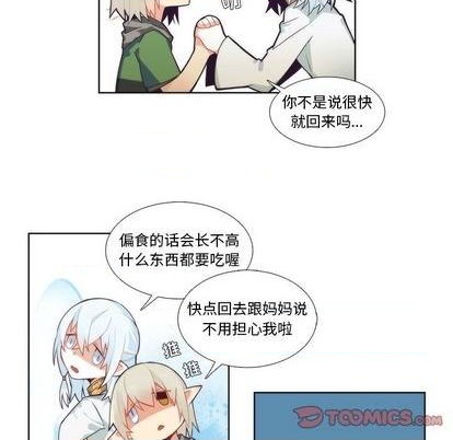 《神父的病历簿》第89话 第35页