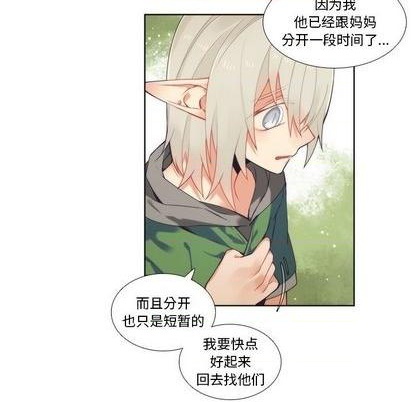 《神父的病历簿》第89话 第40页
