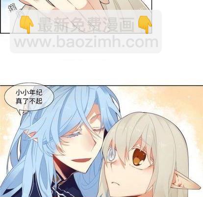 《神父的病历簿》第89话 第42页