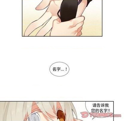 《神父的病历簿》第89话 第45页