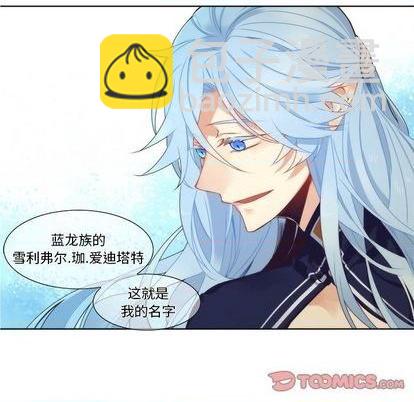 《神父的病历簿》第89话 第47页