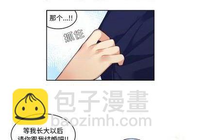 《神父的病历簿》第89话 第4页