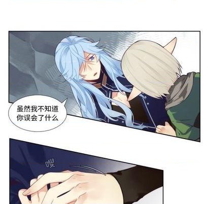 《神父的病历簿》第89话 第8页