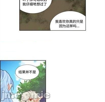 《神父的病历簿》第96话 第10页