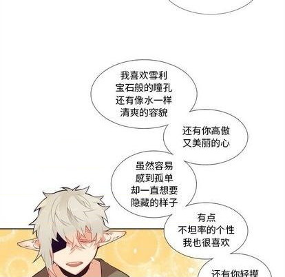 《神父的病历簿》第96话 第12页