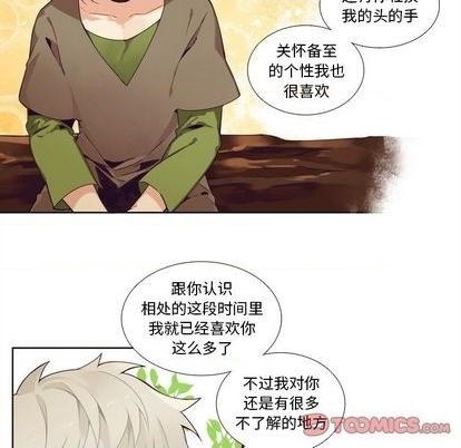 《神父的病历簿》第96话 第13页