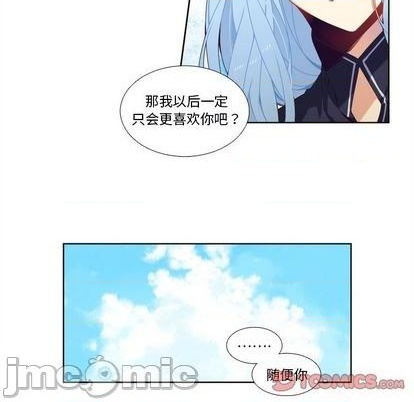 《神父的病历簿》第96话 第15页