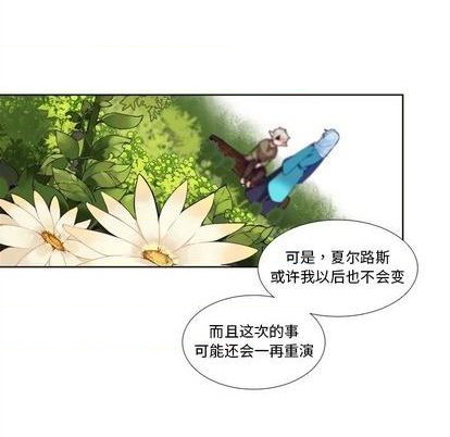 《神父的病历簿》第96话 第16页