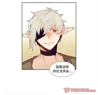 《神父的病历簿》第96话 第17页