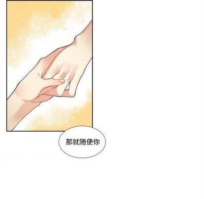 《神父的病历簿》第96话 第18页