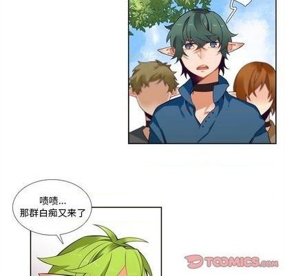 《神父的病历簿》第96话 第23页